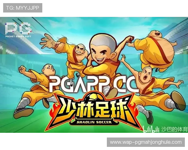 PG少林足球超级巨奖活动怎么玩,提升竞技水平和赢取大奖的实用策略指南 PG少林足球超级巨奖活动怎么玩,提升竞技水平和赢取大奖的实用策略指南