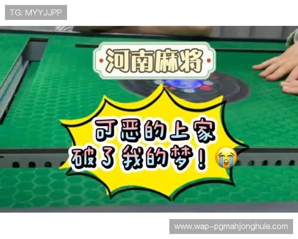 PG麻将胡了后遇到作弊行为如何进行有效投诉以维护游戏公平环境