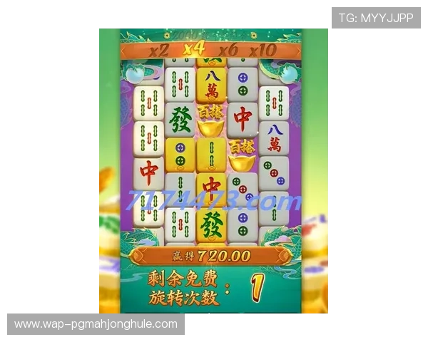 PG麻将胡了试玩版免费下载体验最新玩法和丰富奖励内容推荐 PG麻将胡了试玩版免费下载体验最新玩法和丰富奖励内容推荐