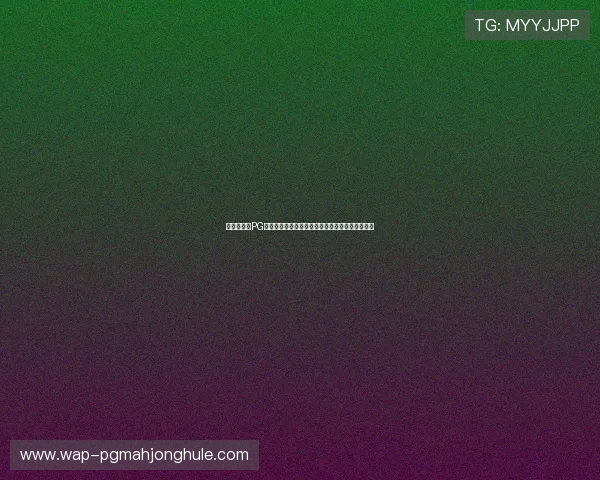 亡灵大盗在PG电子中的副本挑战攻略，提升通关效率的实用方法