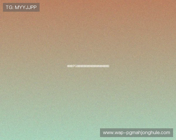 壹号娱乐PG模拟器支持多平台兼容性分析与常见问题解决方案 壹号娱乐PG模拟器支持多平台兼容性分析与常见问题解决方案
