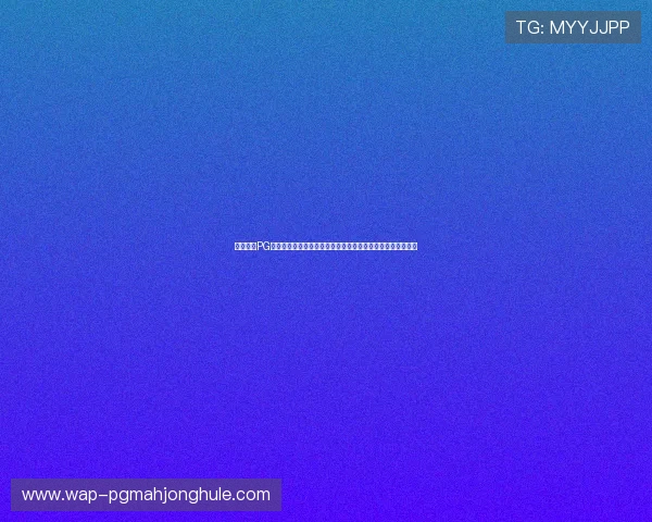 如何通过PG模拟器官网入口快速下载最新版本模拟器,提升游戏运行效率