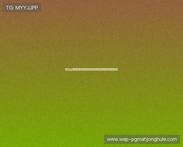 电子pg平台下载苹果版最新版本,优化游戏体验提升玩家满意度的实用攻略 电子pg平台下载苹果版最新版本,优化游戏体验提升玩家满意度的实用攻略