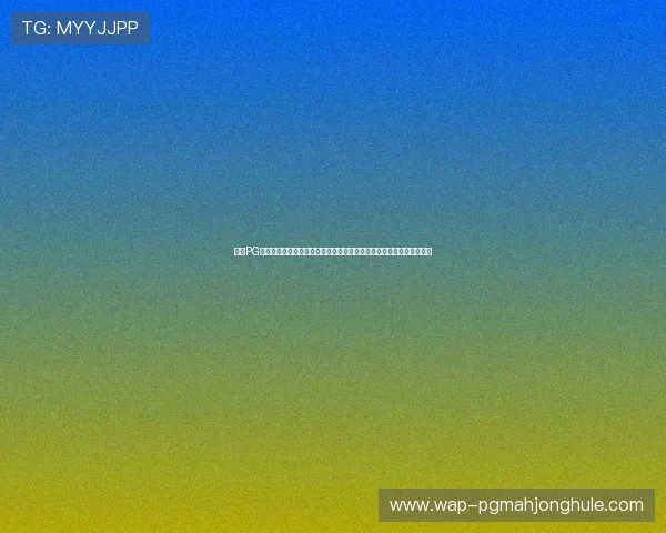 通过PG体育下载官网在线观看高清体育赛事直播体验极致视觉盛宴与实时互动