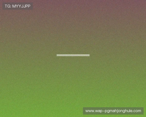 百家乐庄家补牌策略对世界杯博彩结果的影响与实战技巧分享