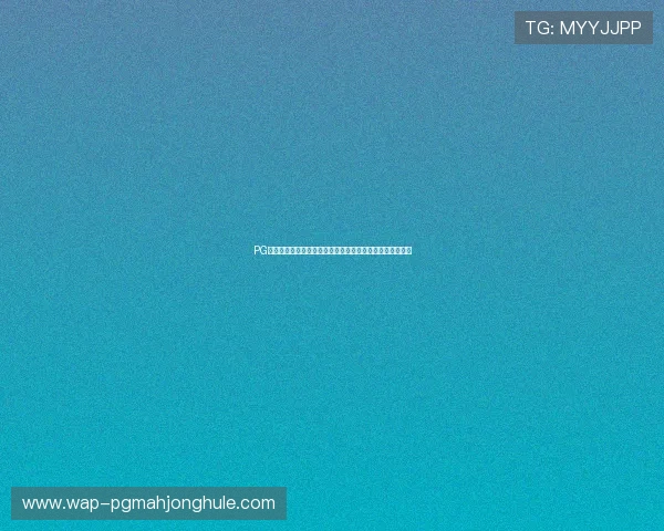 PG电子游戏网站的安全保障措施及玩家个人信息保护策略分析 PG电子游戏网站的安全保障措施及玩家个人信息保护策略分析