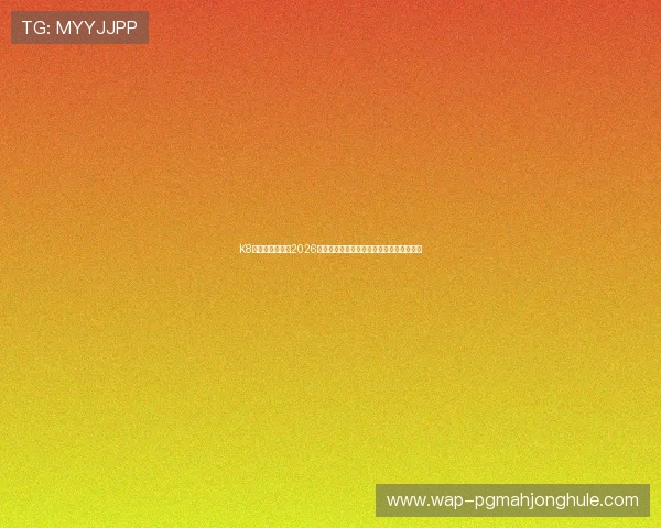 K8真人国际官网:2026世界杯足球赛赛前热点话题与专家预测分析 K8真人国际官网:2026世界杯足球赛赛前热点话题与专家预测分析