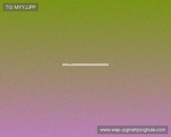 麻将胡了pg网址常见问题解答,帮助新手快速上手并解决使用中的疑问 麻将胡了pg网址常见问题解答,帮助新手快速上手并解决使用中的疑问