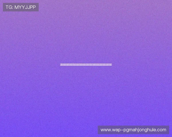 通过真人玩斗地主下载平台同步世界杯赛事资讯,享受双重娱乐体验提升体育知识 通过真人玩斗地主下载平台同步世界杯赛事资讯,享受双重娱乐体验提升体育知识